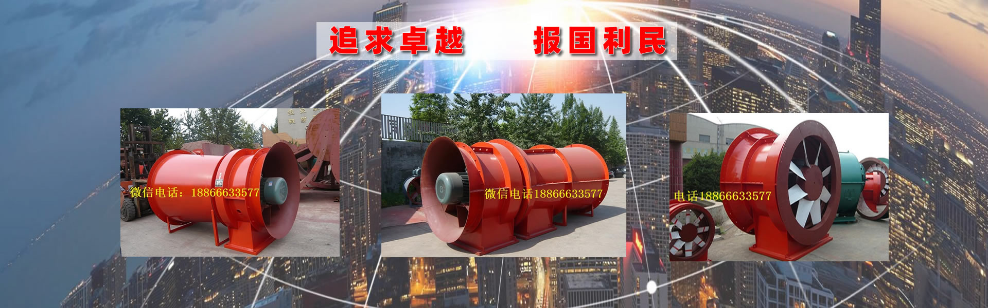 優(yōu)化淄博風(fēng)機(jī)廠(chǎng)有限公司、淄博金河風(fēng)機(jī)有限公司、金河排塵離心風(fēng)機(jī)